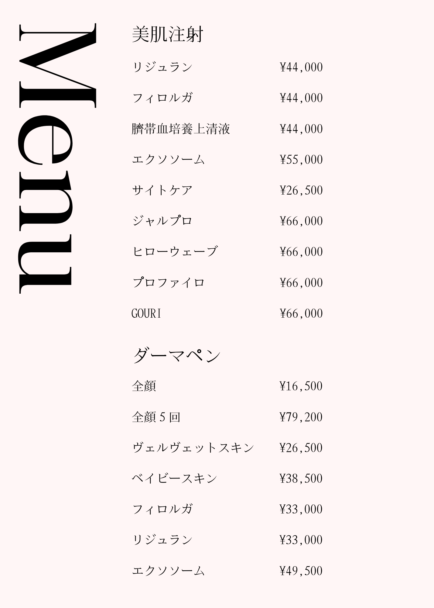 UKICLINIC 施術メニュー2