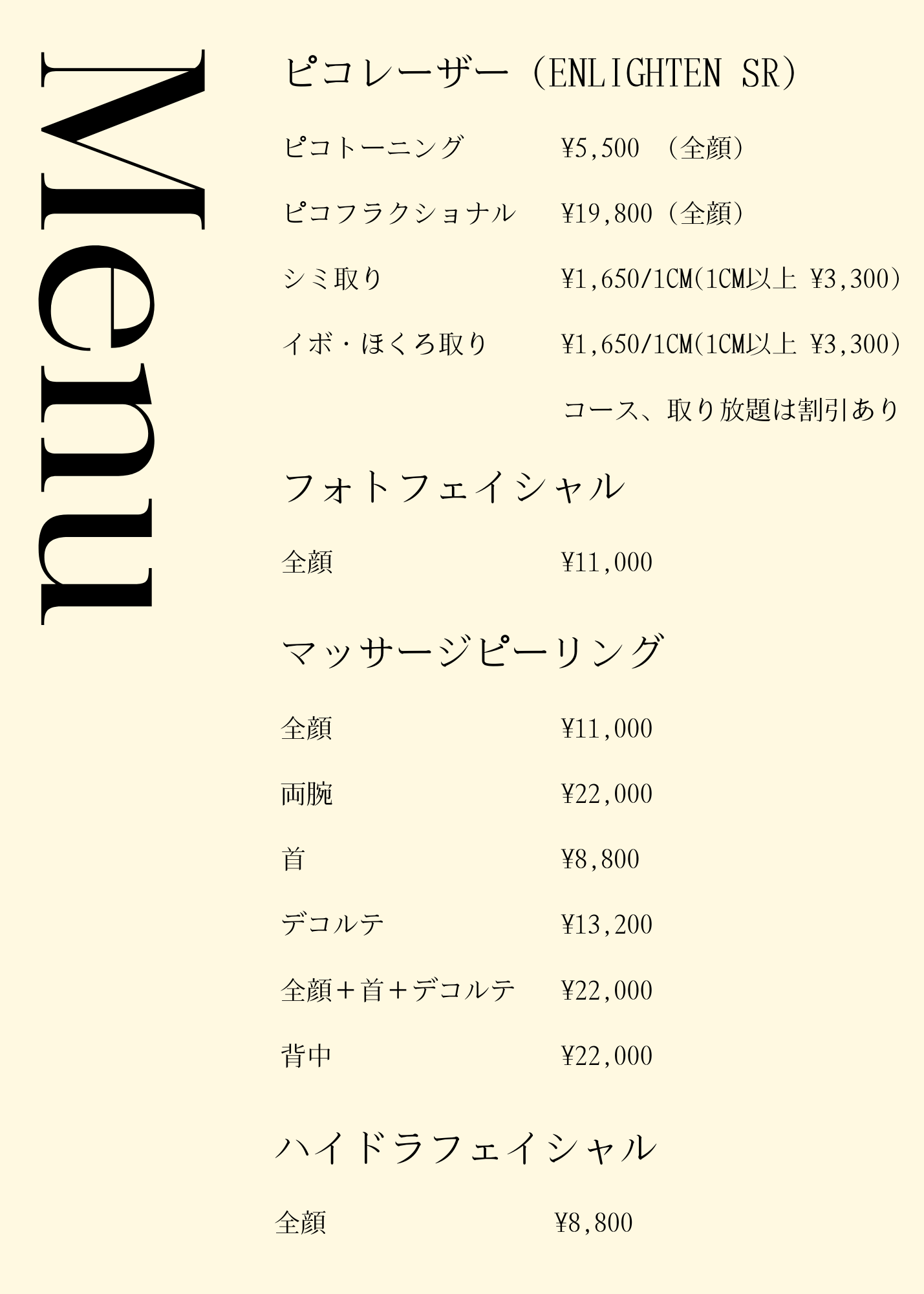 UKICLINIC 施術メニュー4