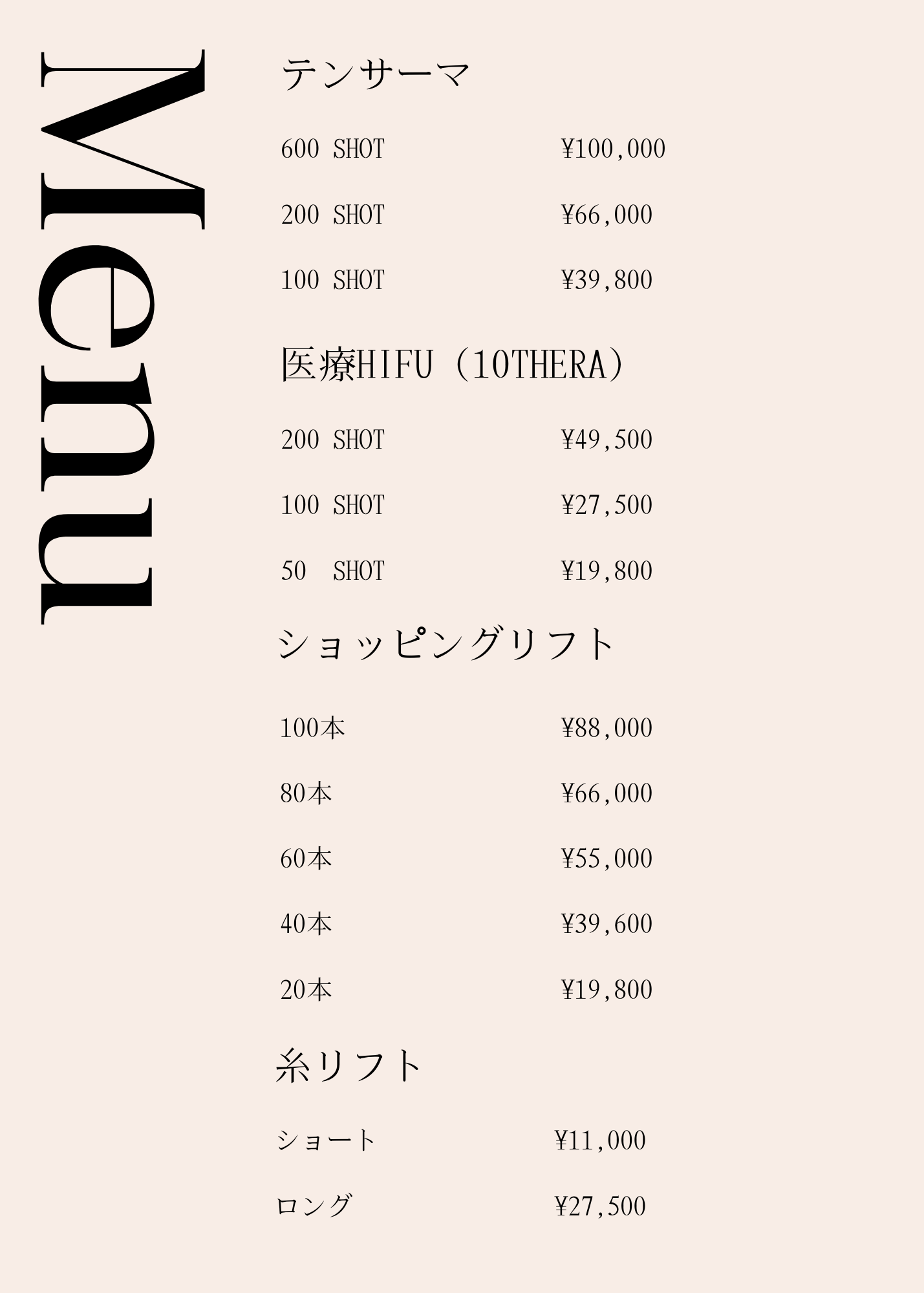 UKICLINIC 施術メニュー3