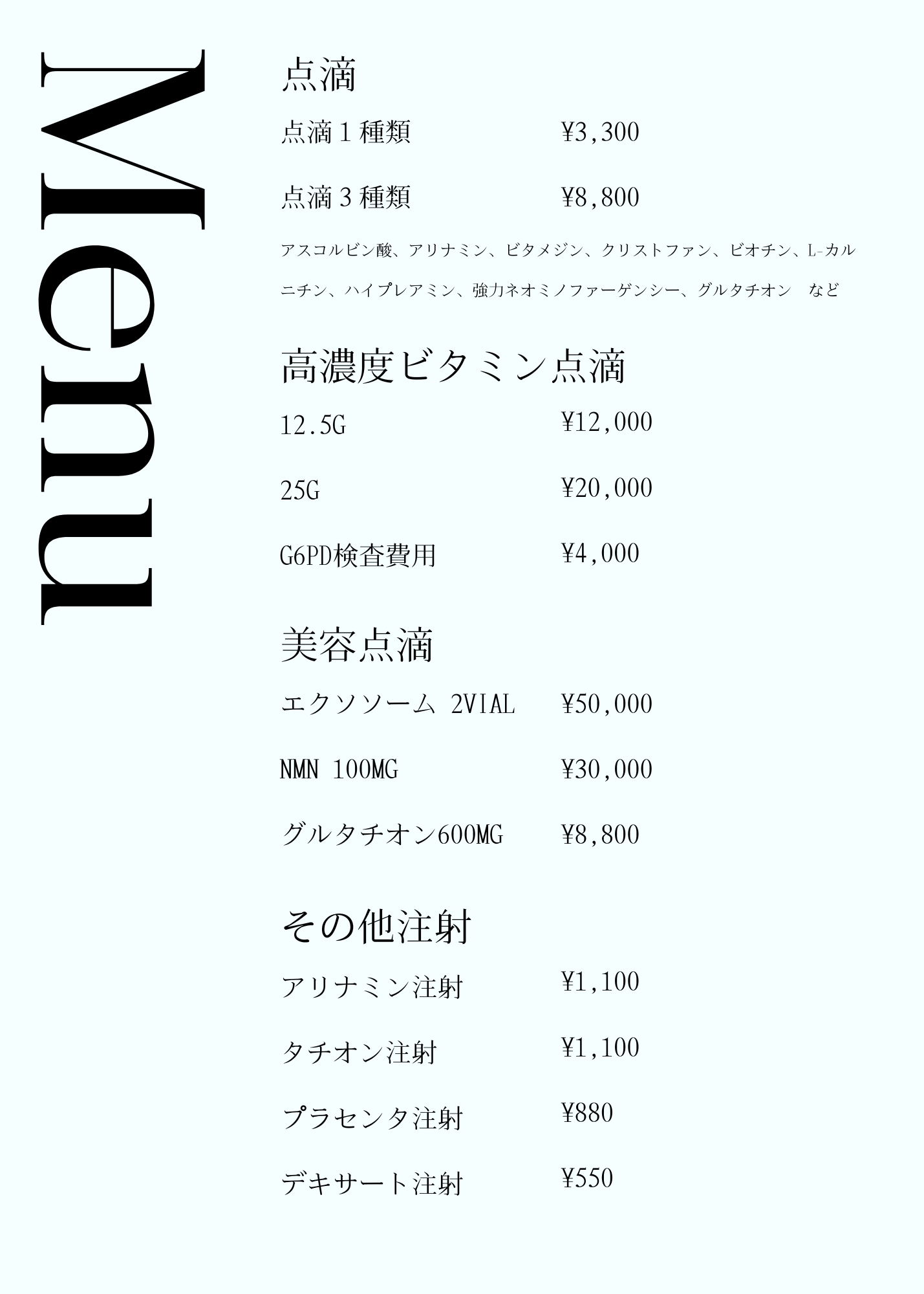 UKICLINIC 施術メニュー6
