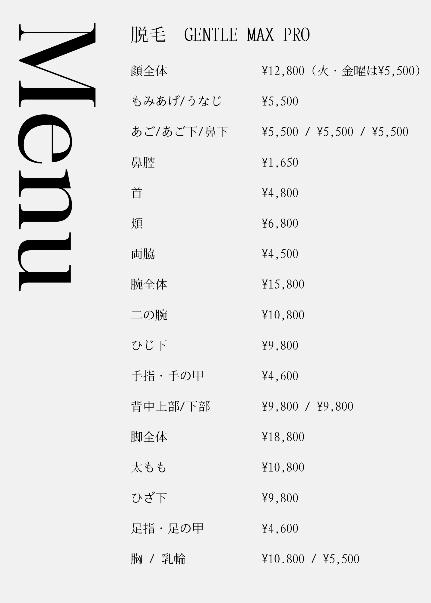 UKICLINIC 施術メニュー7