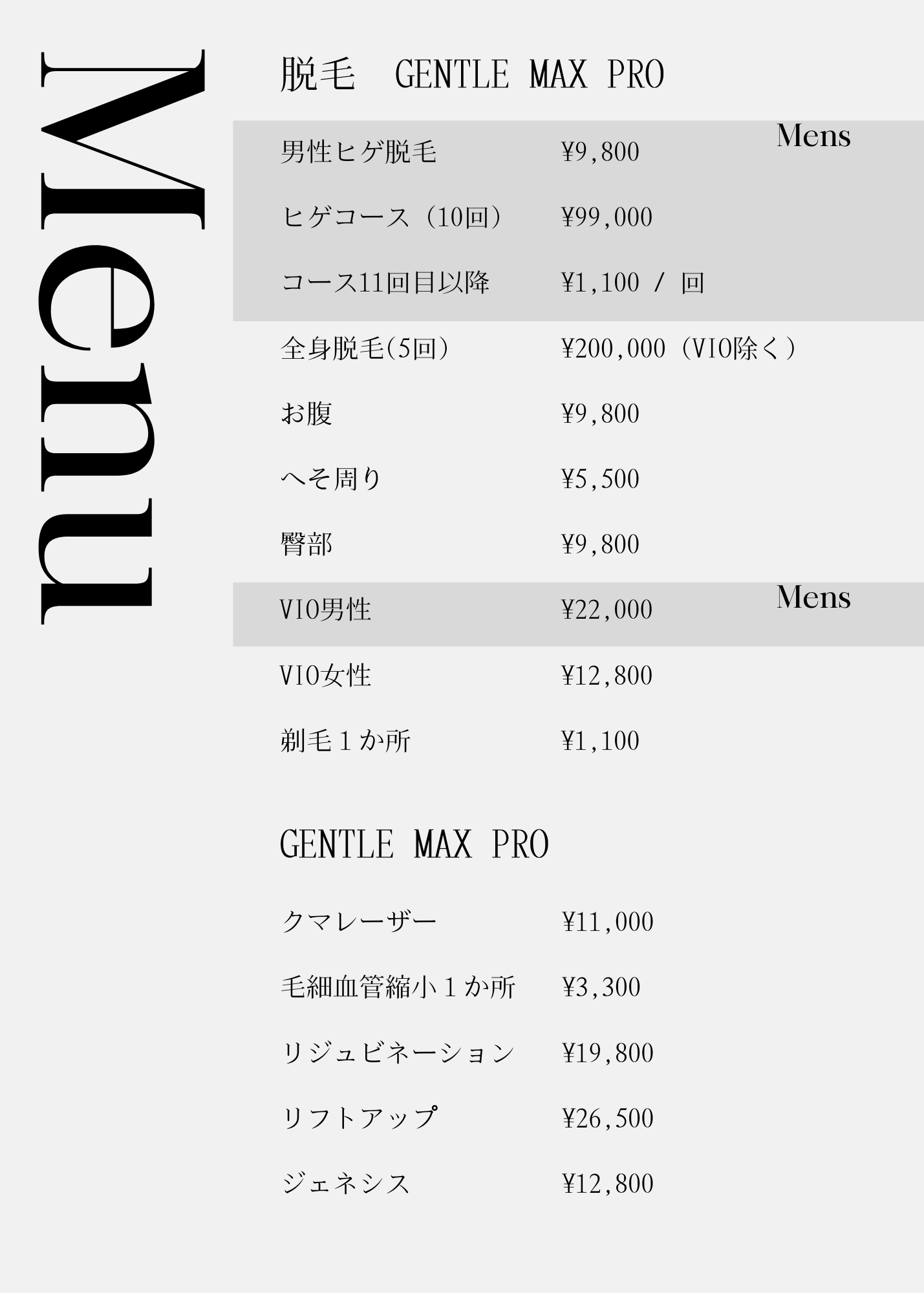 UKICLINIC 施術メニュー8