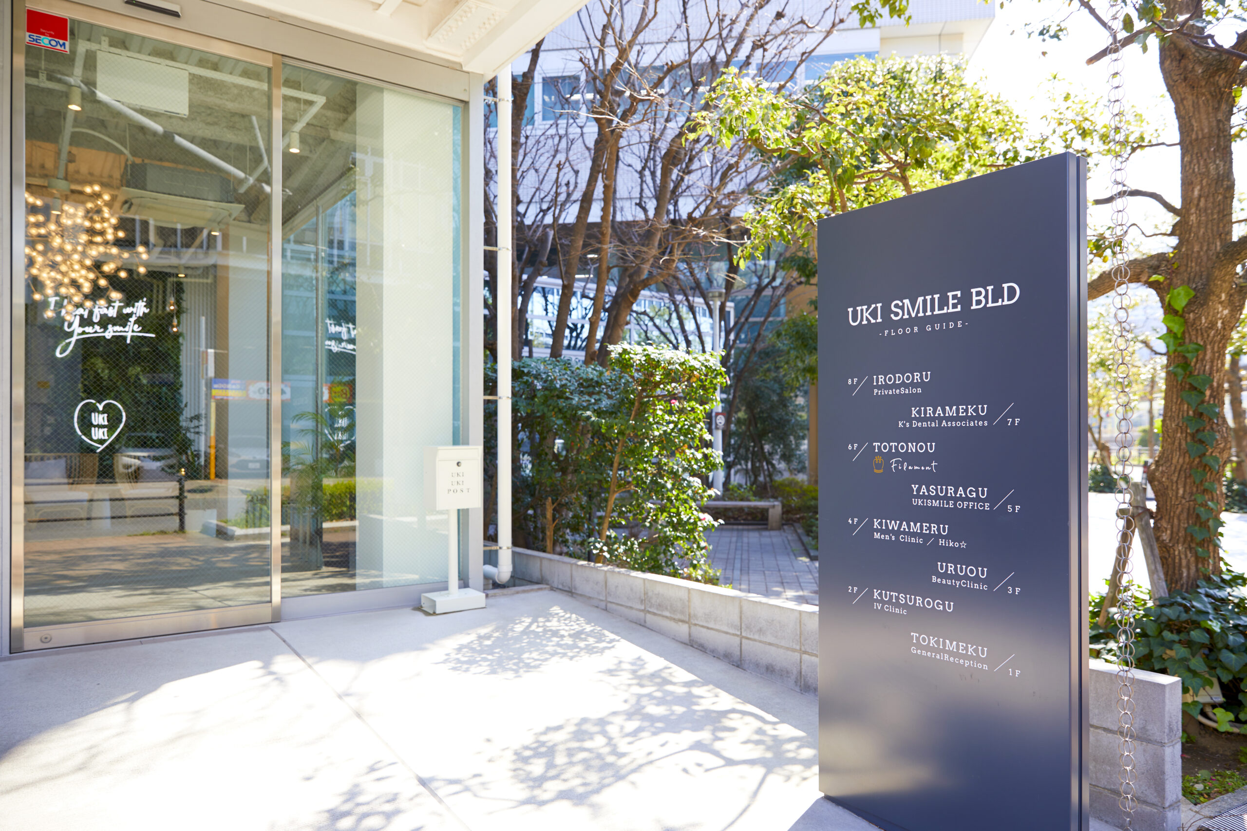 UKICLINIC 院内写真2