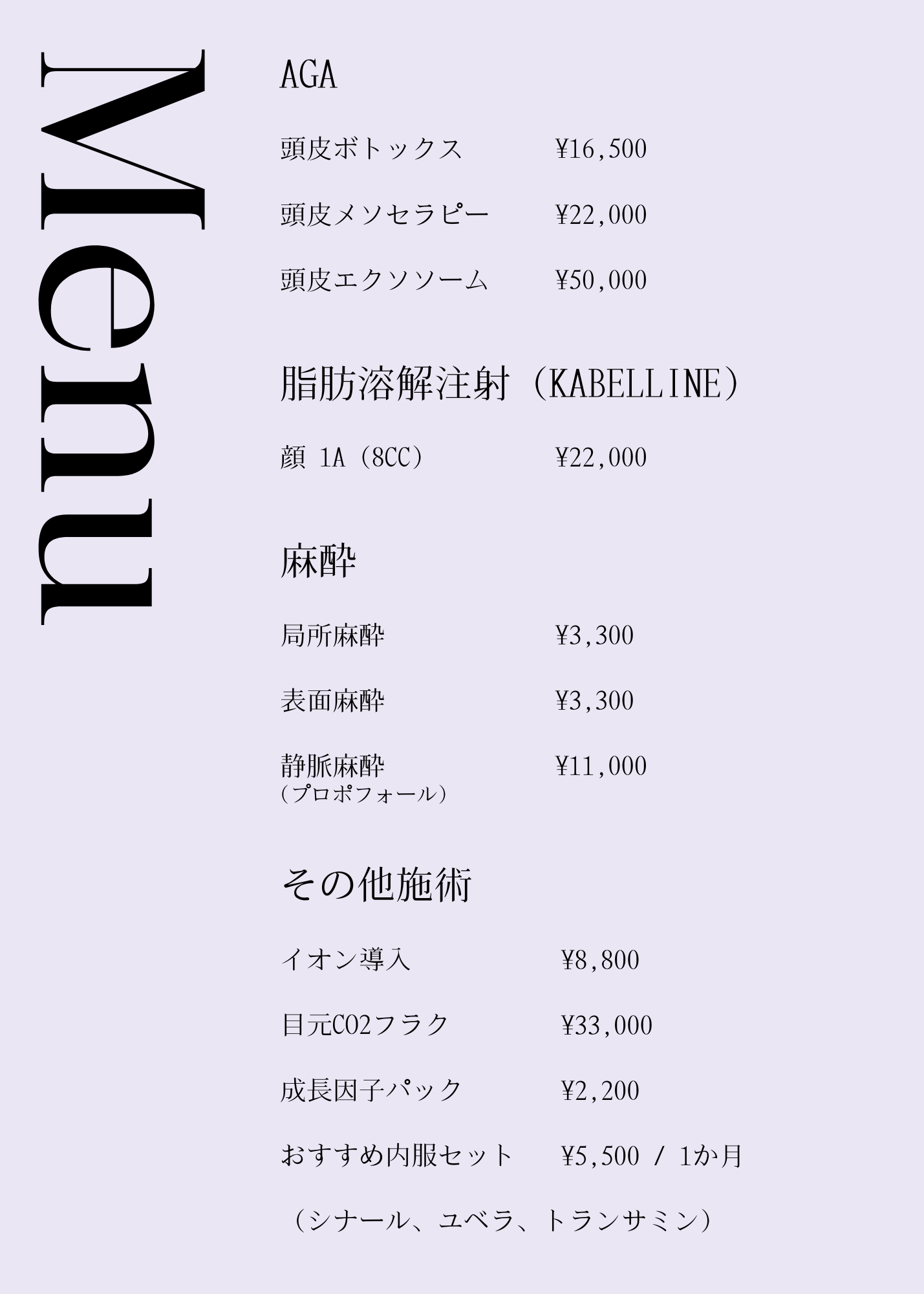 UKICLINIC 施術メニュー6